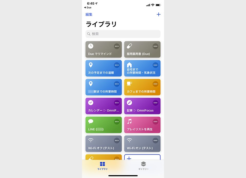 予定に関連する定型リマインダーを Ios 12 の ショートカット アプリで作成 Due Hakozu Me